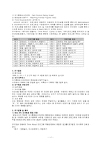 [특수교육] 인지행동치료교육-17