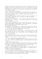 [특수교육] 인지행동치료교육-18