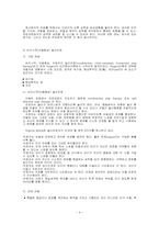 [특수교육] 치료교육- 놀이치료-4
