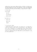 [특수교육] 치료교육- 놀이치료-8