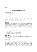 [특수교육] 치료교육- 놀이치료-14