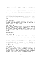[특수교육] 치료교육- 놀이치료-16