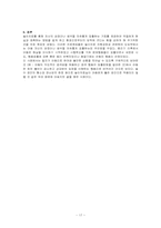 [특수교육] 치료교육- 놀이치료-17