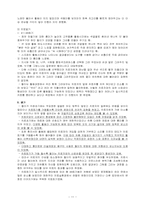 [특수교육] 치료교육- 미술치료-11