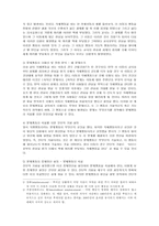 [특수교육] 행동치료-2