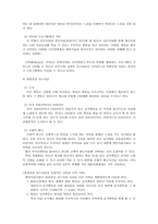 [특수교육] 행동치료-10