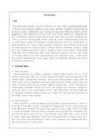 [평생교육] 여성교육-기관방문-2