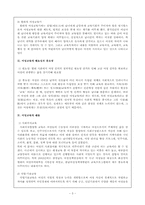 [평생교육] 여성교육-기관방문-3