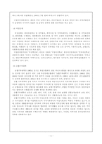 [평생교육] 여성교육-기관방문-6
