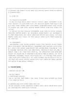 [평생교육] 여성교육-기관방문-9