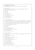 [평생교육] 여성교육-기관방문-13