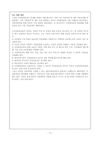 [평생교육] 여성교육-기관방문-14