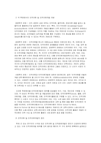 [평생교육] 제8장 일터교육의 마당-3