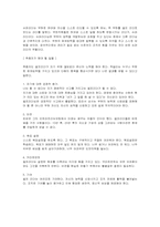 [평생교육] 제8장 일터교육의 마당-7