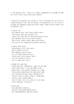 [평생교육] 제8장 일터교육의 마당-12