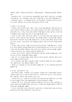 [평생교육] 제8장 일터교육의 마당-16