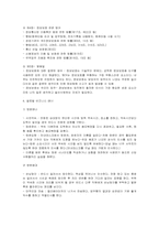 [평생교육] 제8장 일터교육의 마당-17