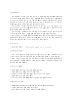 [평생교육] 제8장 일터교육의 마당-20