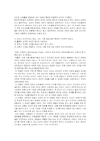 [평생교육] 평생교육의 철학적 배경-2