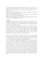 [평생교육] 평생교육의 철학적 배경-3