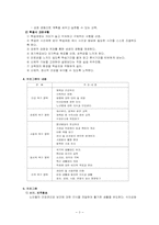 [평생교육개론] 노인교육프로그램-3