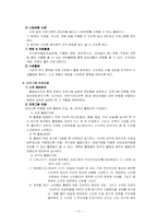 [평생교육개론] 노인교육프로그램-5