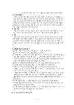 [평생교육개론] 노인교육프로그램-6