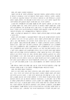[평생교육개론] 노인교육프로그램-7
