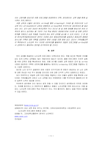 [평생교육개론] 노인교육프로그램-8
