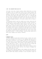 [평생교육개론] 평생교육 앞으로 나아갈 방향은-3