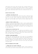 [평생교육개론] 평생교육 앞으로 나아갈 방향은-6