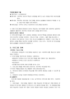 [평생교육프로그램개발] 허브를 통한 심리치료-3