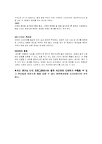 [평생교육프로그램개발] 허브를 통한 심리치료-5