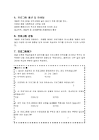 [평생교육프로그램개발] 허브를 통한 심리치료-16