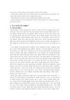 [평생교육프로그램개발론] 약이되는 교실-2