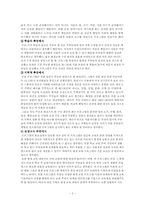 [평생교육프로그램개발론] 약이되는 교실-3