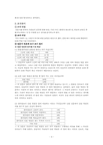 [평생교육프로그램개발론] 약이되는 교실-4