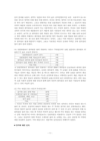 [평생교육프로그램개발론] 약이되는 교실-5