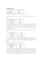 [평생교육프로그램개발론] 약이되는 교실-7