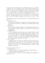 [평생교육학개론] 평생교육의 발전과제-3