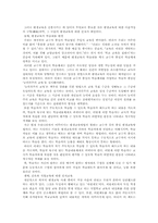 [평생교육학개론] 평생교육이 나아가야 할 방향-3