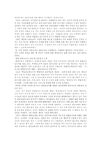 [평생교육학개론] 평생교육이 나아가야 할 방향-4