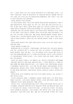 [평생교육학개론] 평생교육이 나아가야 할 방향-5