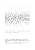 [평생교육학개론] 평생교육이 나아가야 할 방향-6