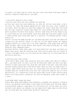 [학력주의] 한국 사회의 학력지향성-2