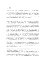 교육과 직업과의 관계성-2