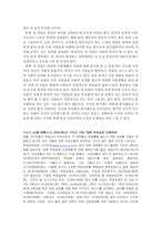 교육과 직업과의 관계성-3
