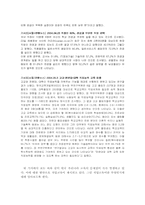 교육과 직업과의 관계성-4