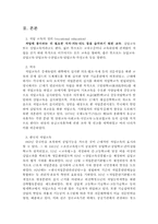 교육과 직업과의 관계성-5