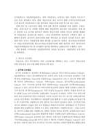 교육과 직업과의 관계성-6